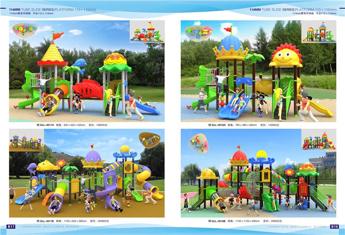 遊樂(yuè)設備系列19