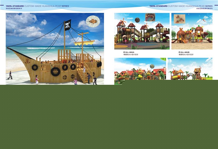 遊樂(yuè)設備系列02