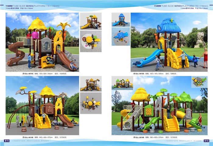 遊樂(yuè)設備系列20