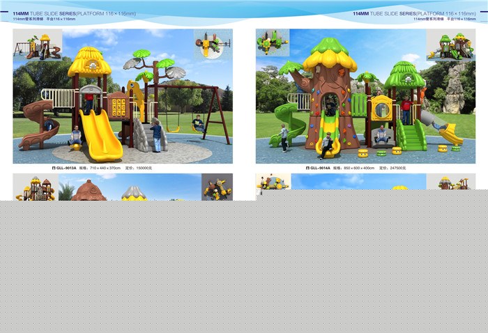 遊樂(yuè)設備系列21