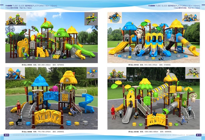 遊樂(yuè)設備系列23