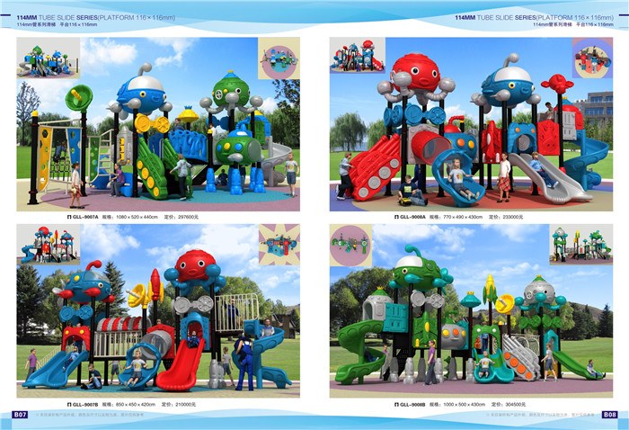 遊樂(yuè)設備系列24