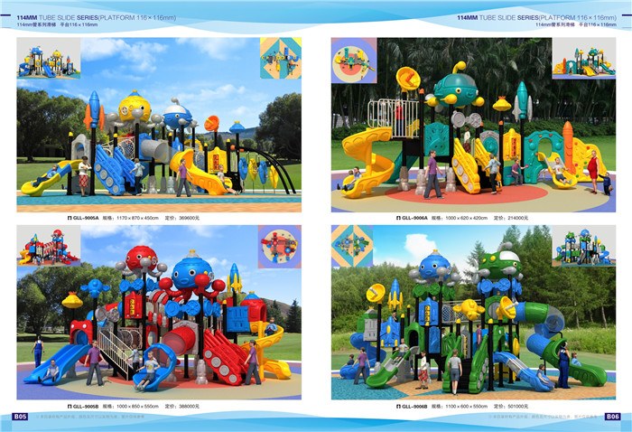 遊樂(yuè)設備系列25