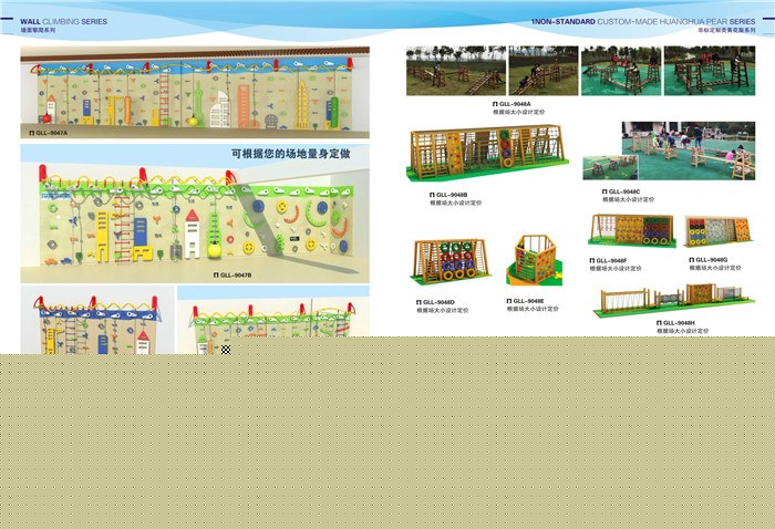 遊樂(yuè)設備系列04